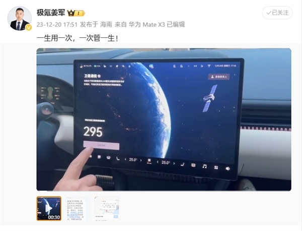 捅破天江南体育怎么下载
！极氪007支持卫星通信：车机直连卫星