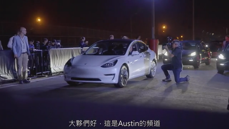 全新Tesla Model3电动试驾体验！