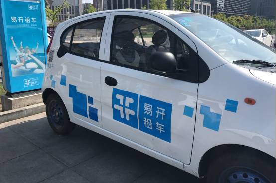 共享电动汽车